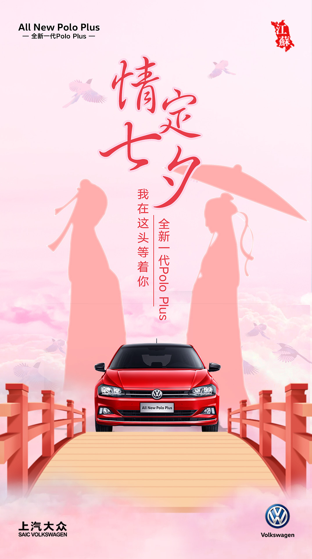 七夕 我在这头等着你（图ZMTcwNzM4Nzg4） - 品牌 - 站酷设计师dx的设计小站原创素材 - 站酷ZCOOL