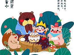 生日聚会