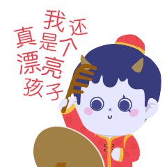 么么侠过年表情包