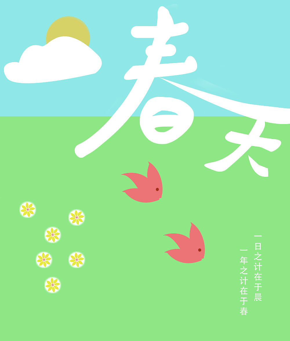 春天|插画|创作习作|秋妹妹 - 原创作品 - 站酷 (zcool)