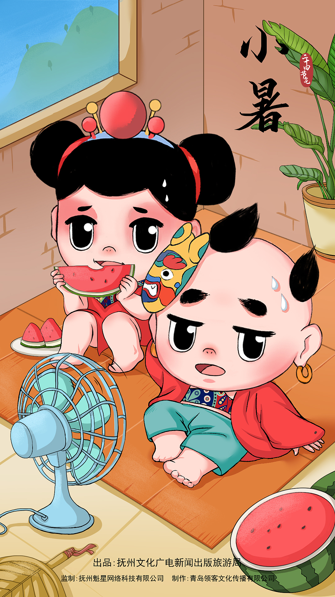 IP:戏宝梦娃节气图及传统节日图