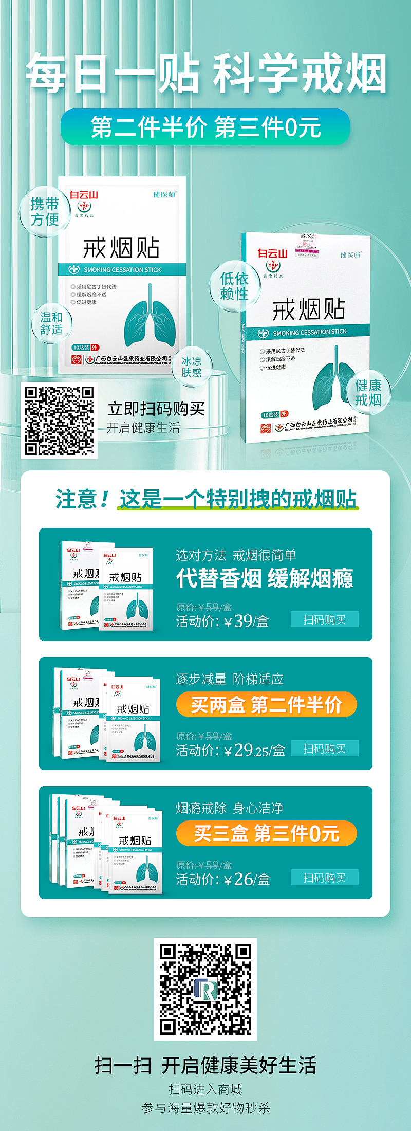 微信商城产品活动（图ZMzA4NzgzNjI0） - 移动端网页 - 站酷设计师手中的樱花草原创素材 - 站酷ZCOOL