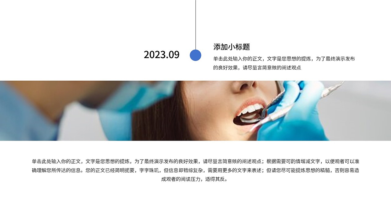 免费PPT模板！牙科牙病牙医诊所牙齿口腔护理医疗PPT（图ZMzU1NDcyNzI0） - PPT/Keynote - 站酷设计师阿拉丁PPT原创素材 - 站酷ZCOOL
