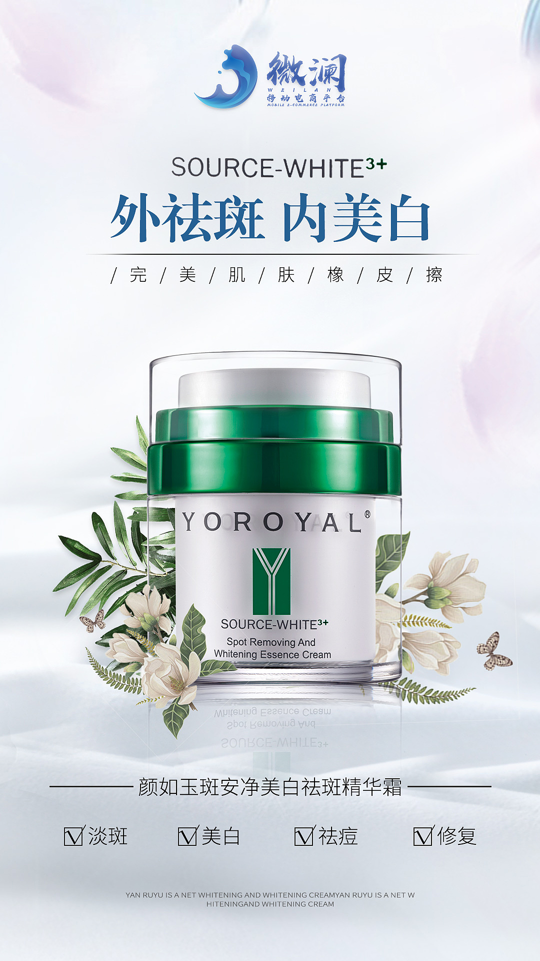 化妆品海报（图ZMTUwMzE2MTI0） - 海报 - 站酷设计师zhylzle123原创素材 - 站酷ZCOOL