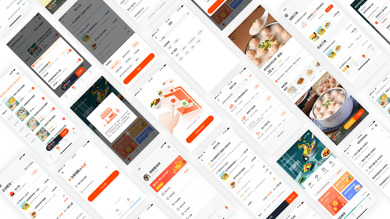 “抢鲜到”外卖APPV3.0设计