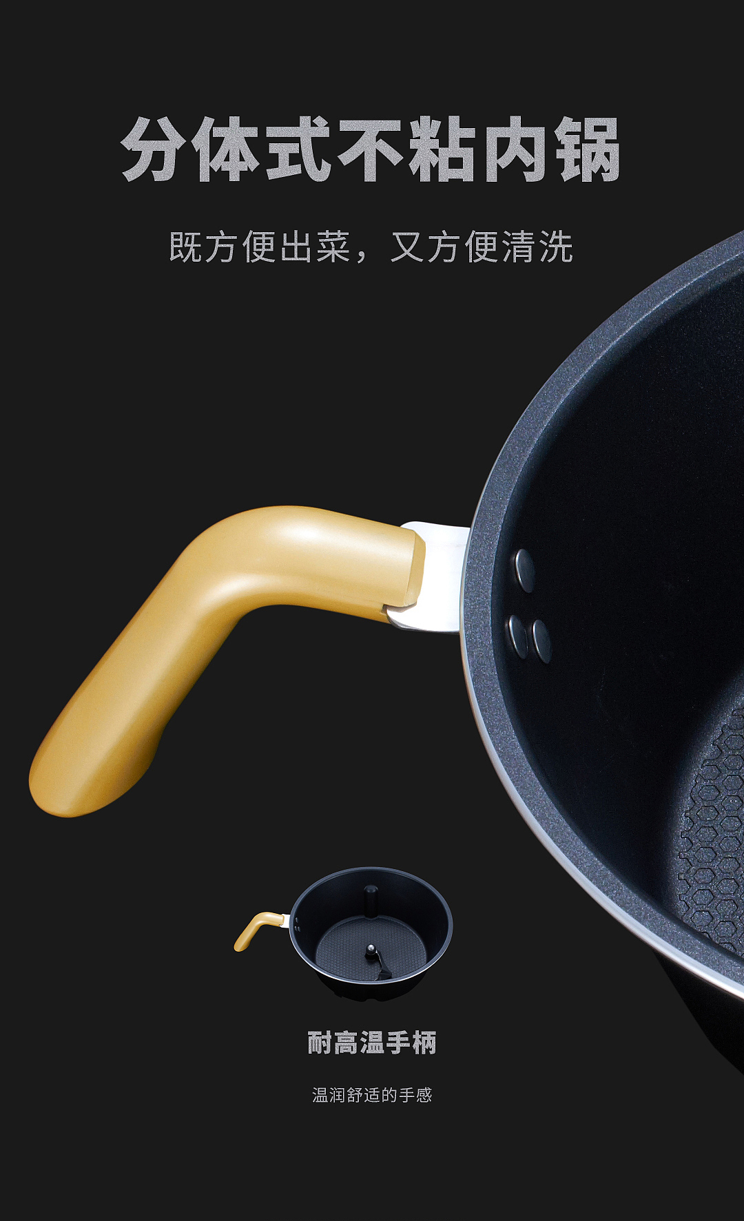 智能炒菜机详情页设计(柠檬黄版)