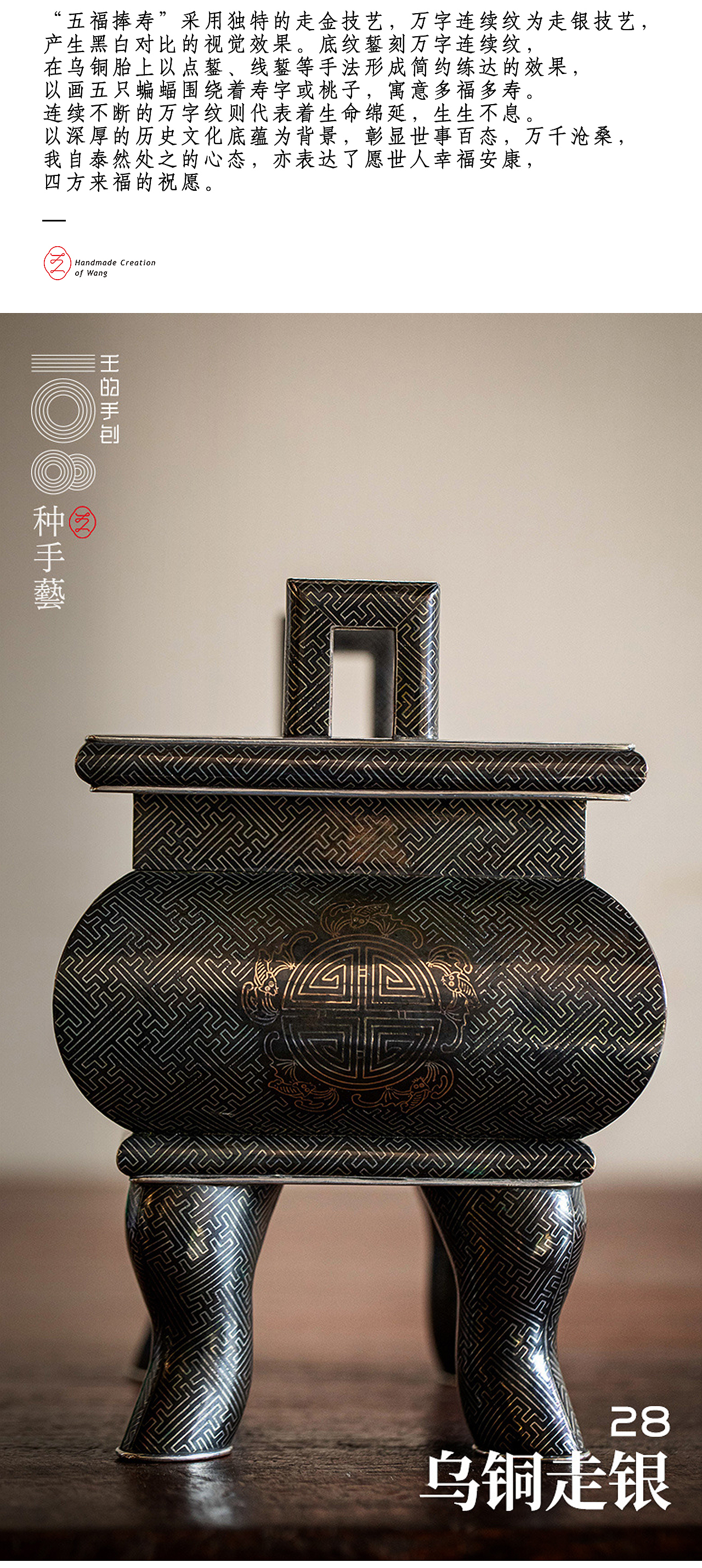 “乌铜走银”—中国金属顶级手工艺（图ZMjU4MTA3ODM2） - 工艺品设计 - 站酷设计师108种手艺原创素材 - 站酷ZCOOL