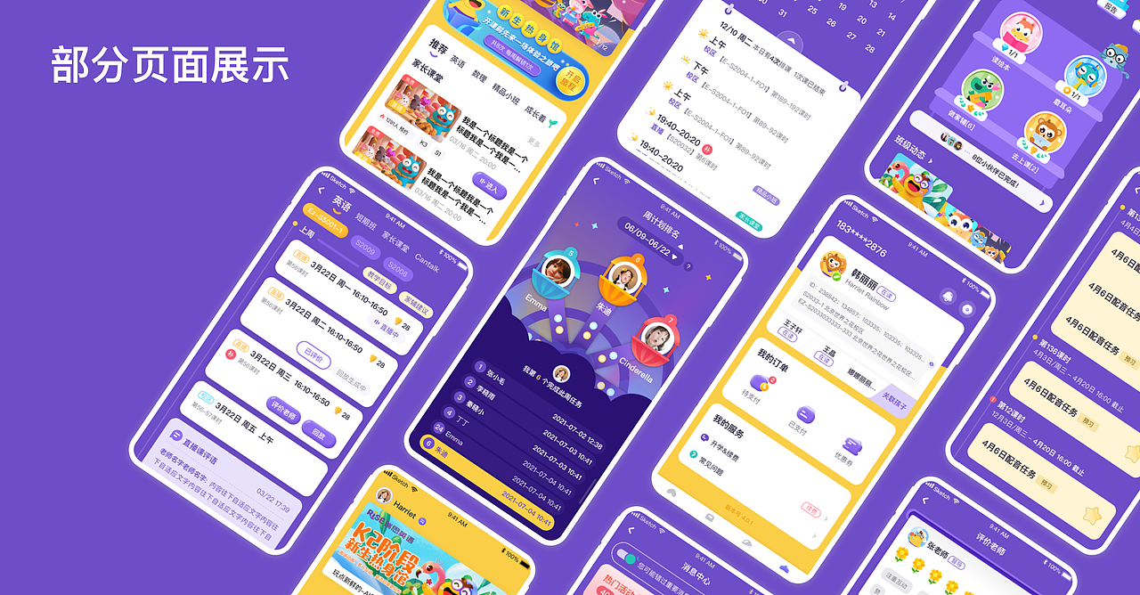RISE+改版升级方案复盘（图ZMjcyMzE0NTEy） - APP界面 - 站酷设计师clllover原创素材 - 站酷ZCOOL