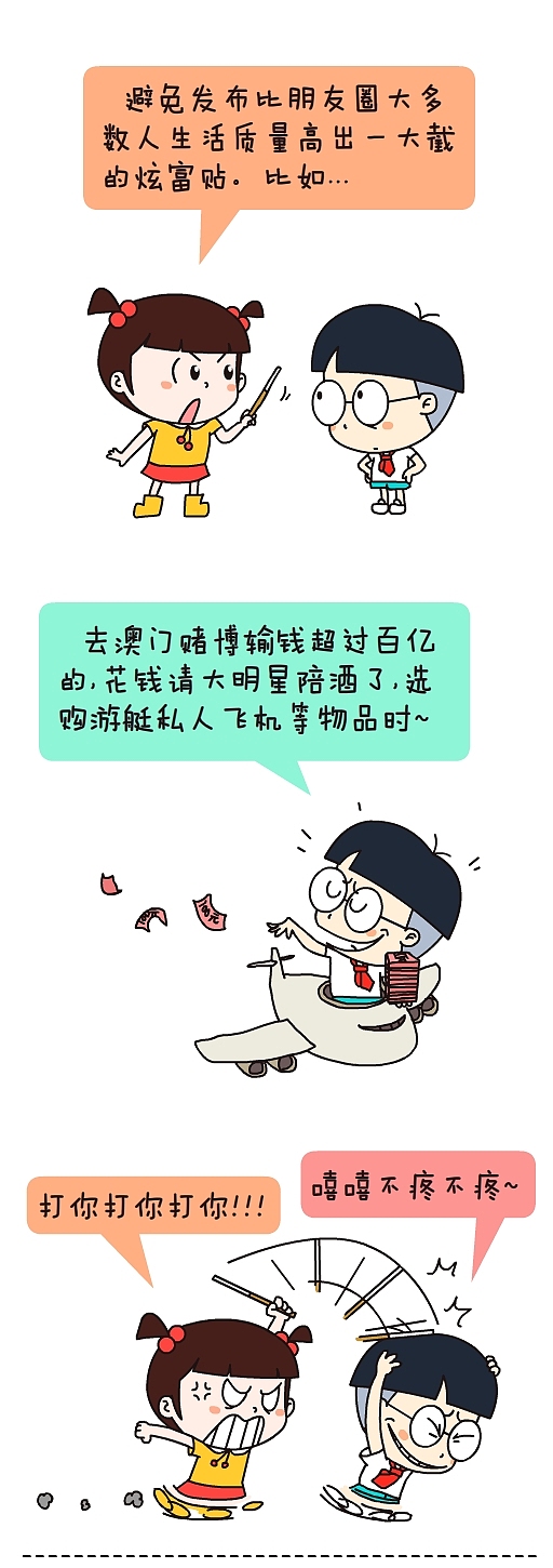 朋友圈礼仪规范讲座（图ZMjU1NTMxMzI=） - 短篇/格漫 - 站酷设计师小明原创素材 - 站酷ZCOOL