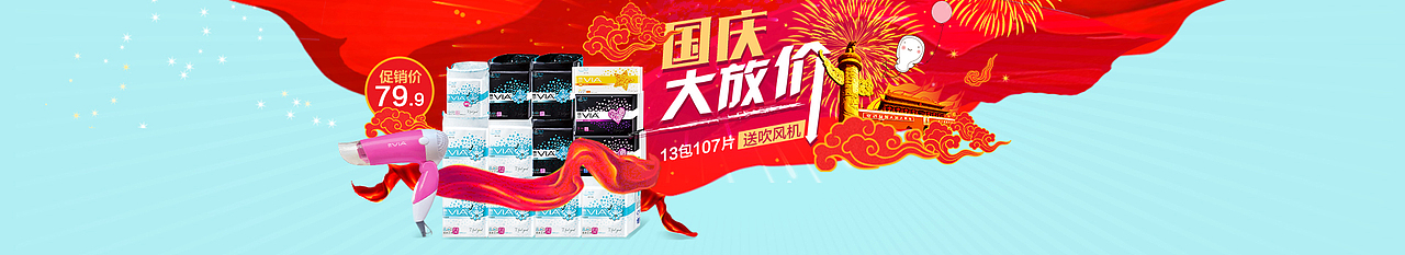 个人作品—电商