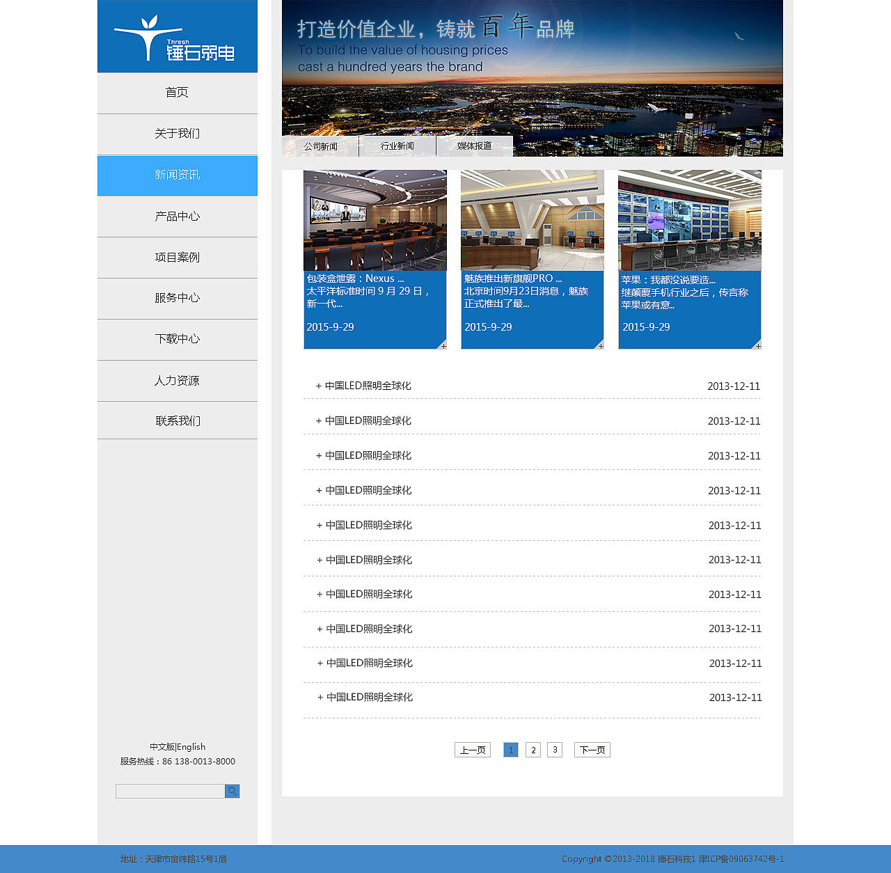 建筑弱电企业站（图ZNDE3MzM4Njg=） - 企业官网 - 站酷设计师鸠羽原创素材 - 站酷ZCOOL