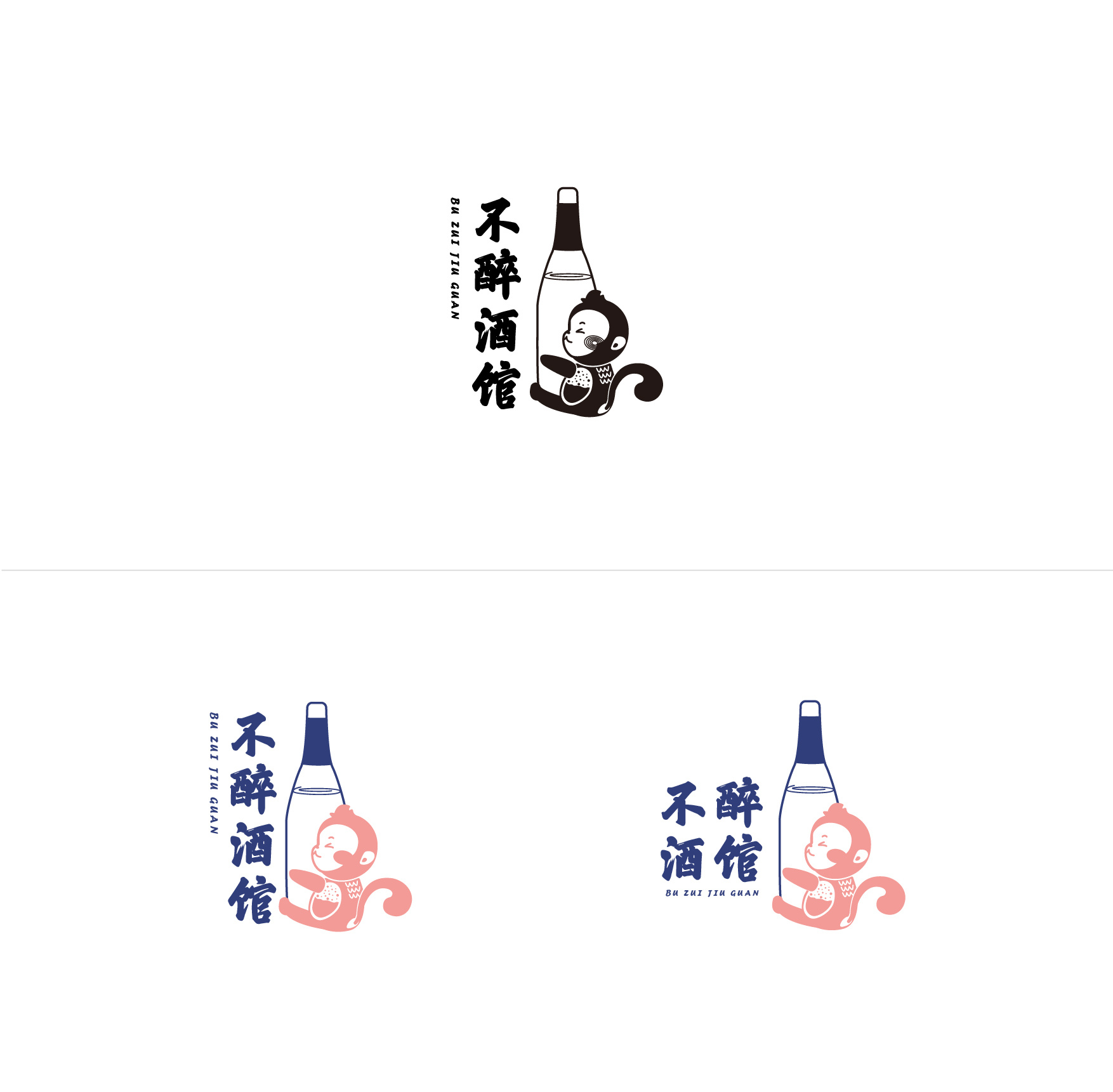 不醉酒馆|平面|logo|zoielee - 原创作品 - 站酷 (zcool)