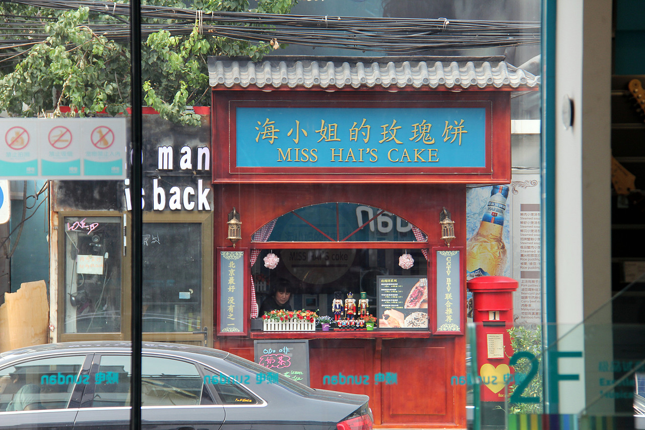 【北京】随拍一（图ZMjE0NTc5NzI4） - 人文/纪实摄影 - 站酷设计师花生锅原创素材 - 站酷ZCOOL