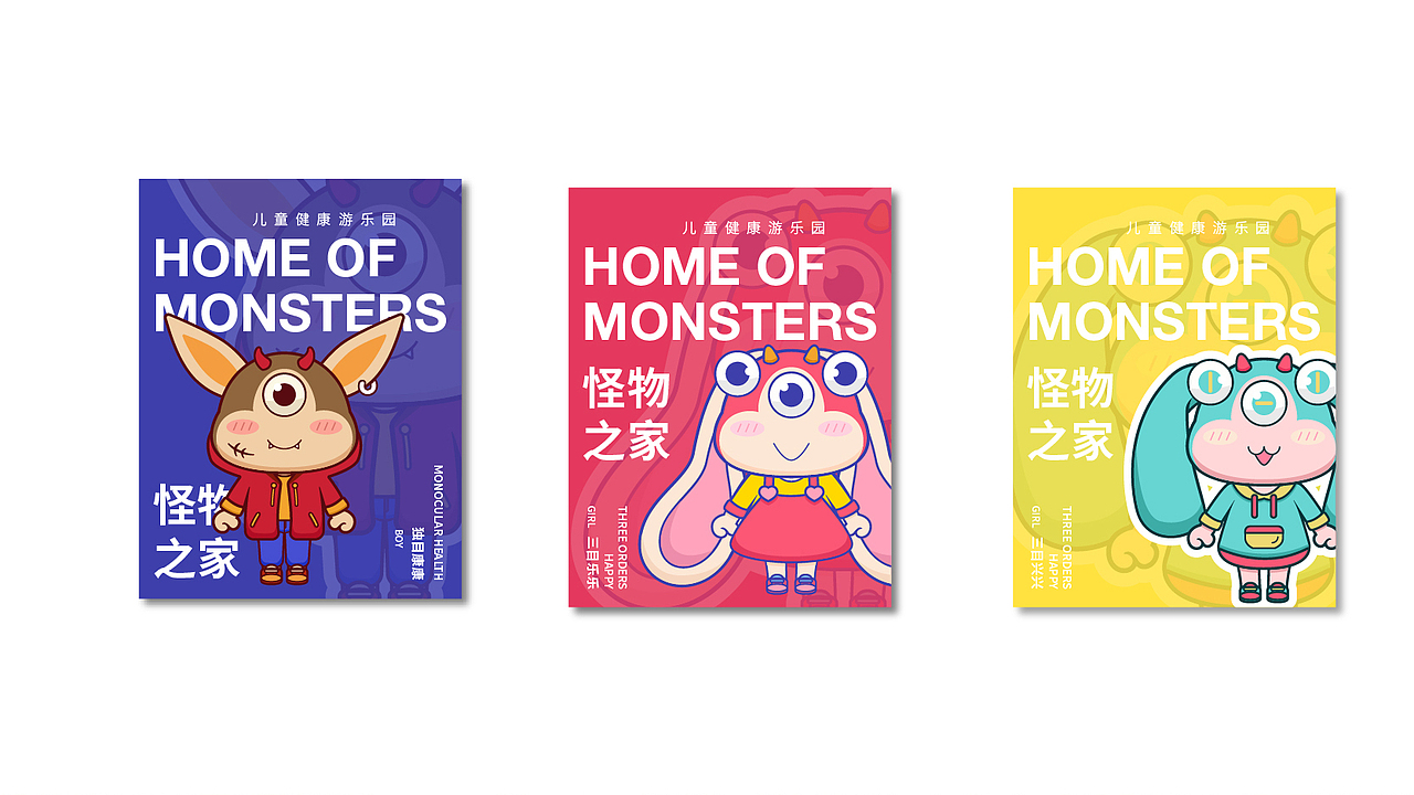 怪物之家吉祥物（图ZMjE4Njg1NTA4） - IP形象 - 站酷设计师奔跑的萱萱原创素材 - 站酷ZCOOL