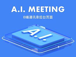 创意系统页面