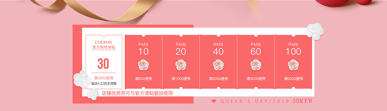 华欣窗帘三八女神节38 活动主题页面