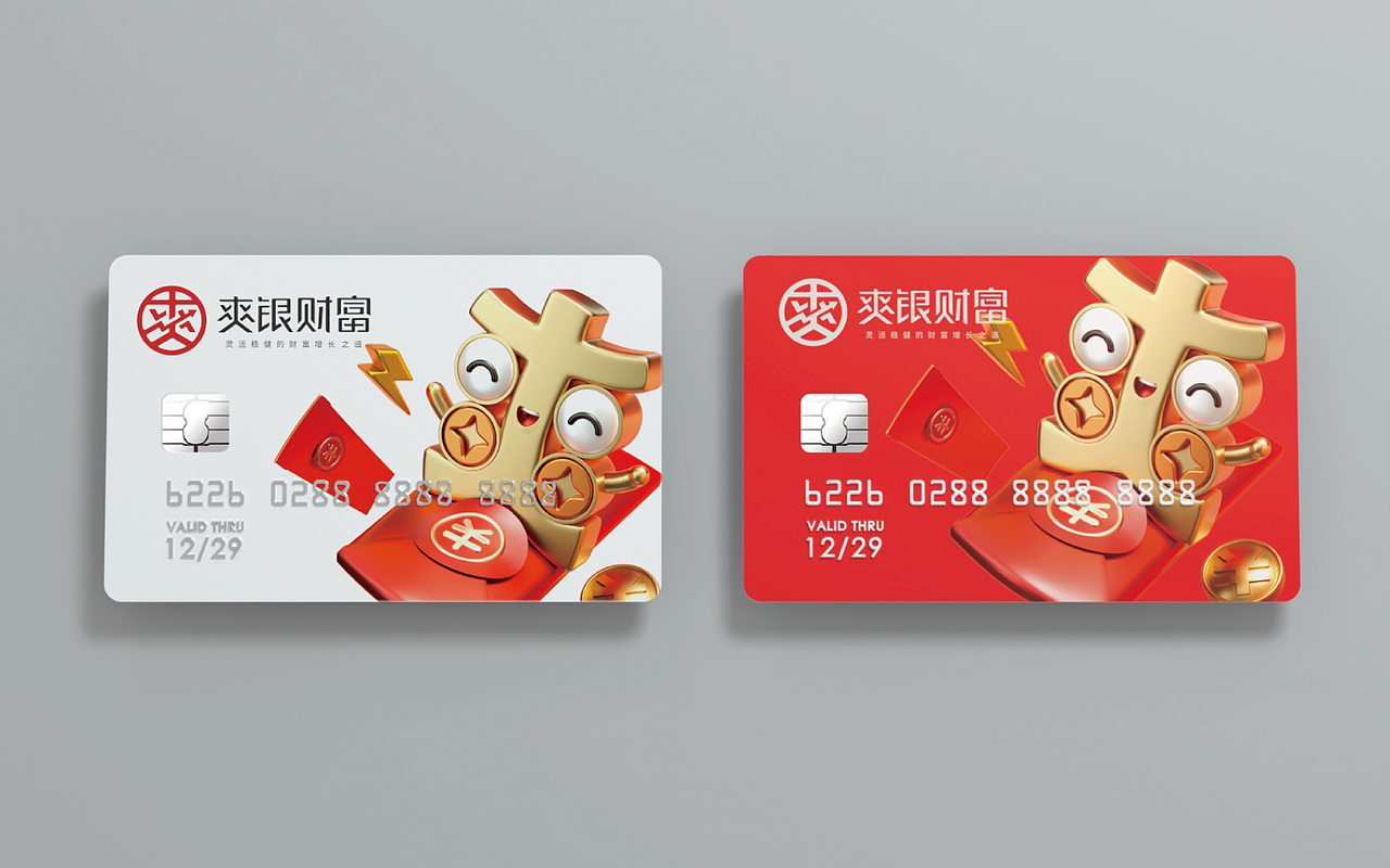 上行案例 / 贵阳银行 爽银财富品牌形象设计(图ZMTk5NTI1MDgw) - 品牌 - 站酷设计师石昌鸿原创素材 - 站酷ZCOOL