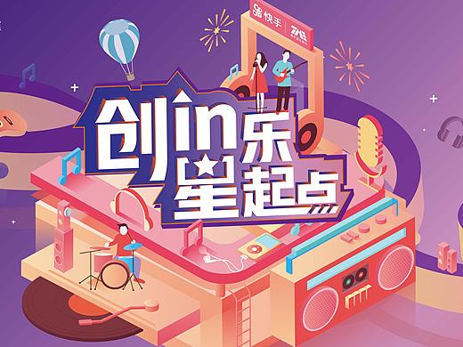 视觉创意 | 2019音乐红人计划测试稿