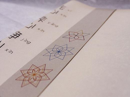 「金刚经」字体设计与书籍装帧