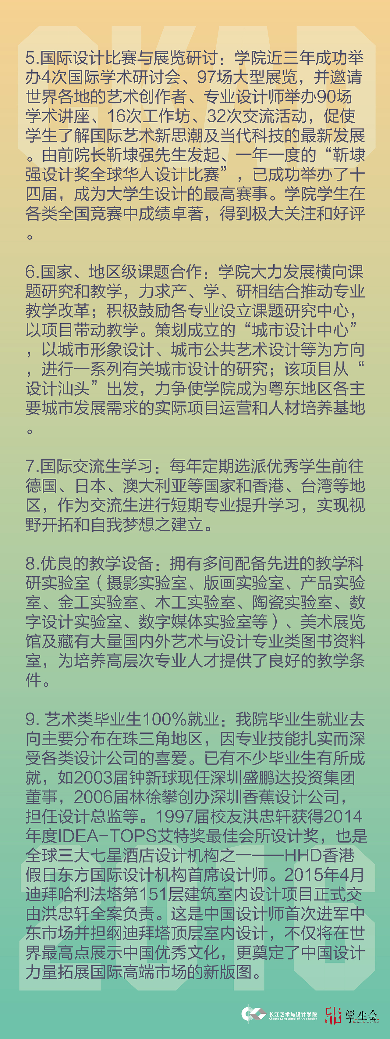 CKAD2016长江艺术与设计学院迎新形象设计（图ZNjI5NzY4Mjg=） - 品牌 - 站酷设计师johnguy原创素材 - 站酷ZCOOL