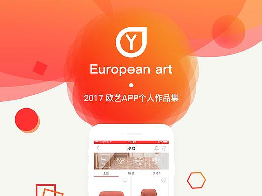 家具APP