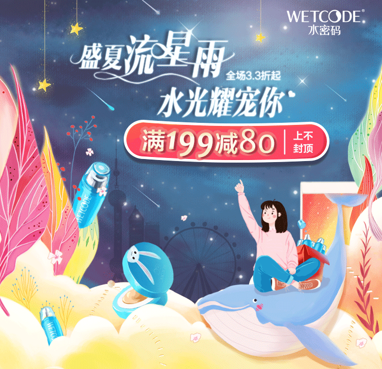 水密码唯品808-盛夏流星雨（图ZMTI0NzE5ODE2） - 电商 - 站酷设计师bayminii原创素材 - 站酷ZCOOL