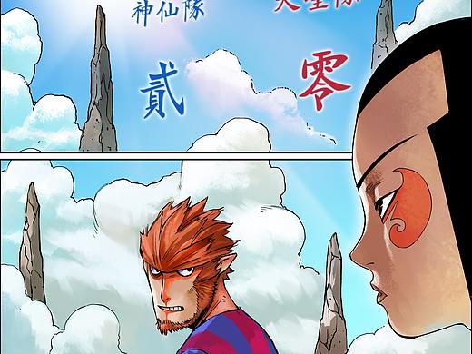 大圣归来之《旋风联盟》年前和十月文化合作的漫画系列