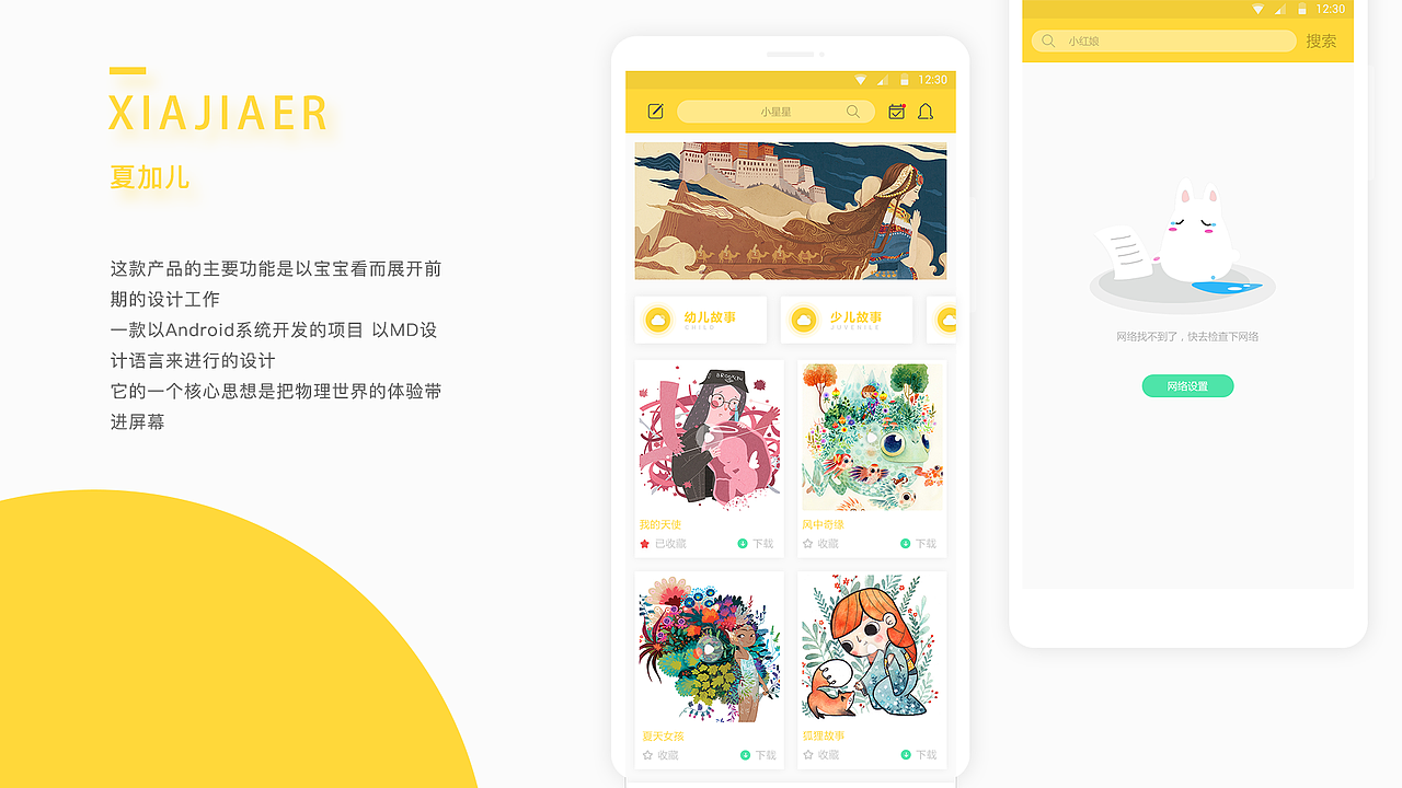 PPT作品集包装