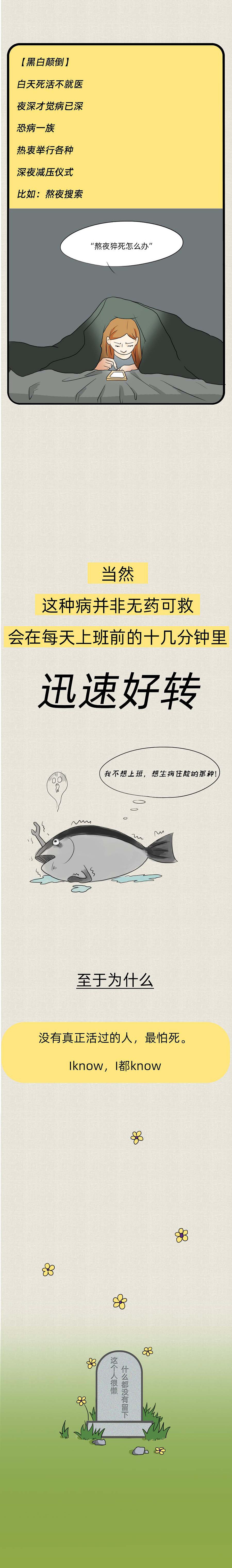 你有病，治不好的那种（图ZMTcxOTEwOTky） - 中/长篇漫画 - 站酷设计师一斑原创素材 - 站酷ZCOOL