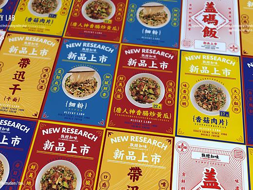 孰经知味炒码粉店-品牌设计