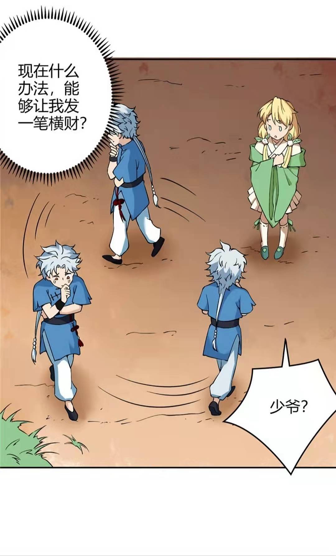 至尊神级系统 第九章 家主之危