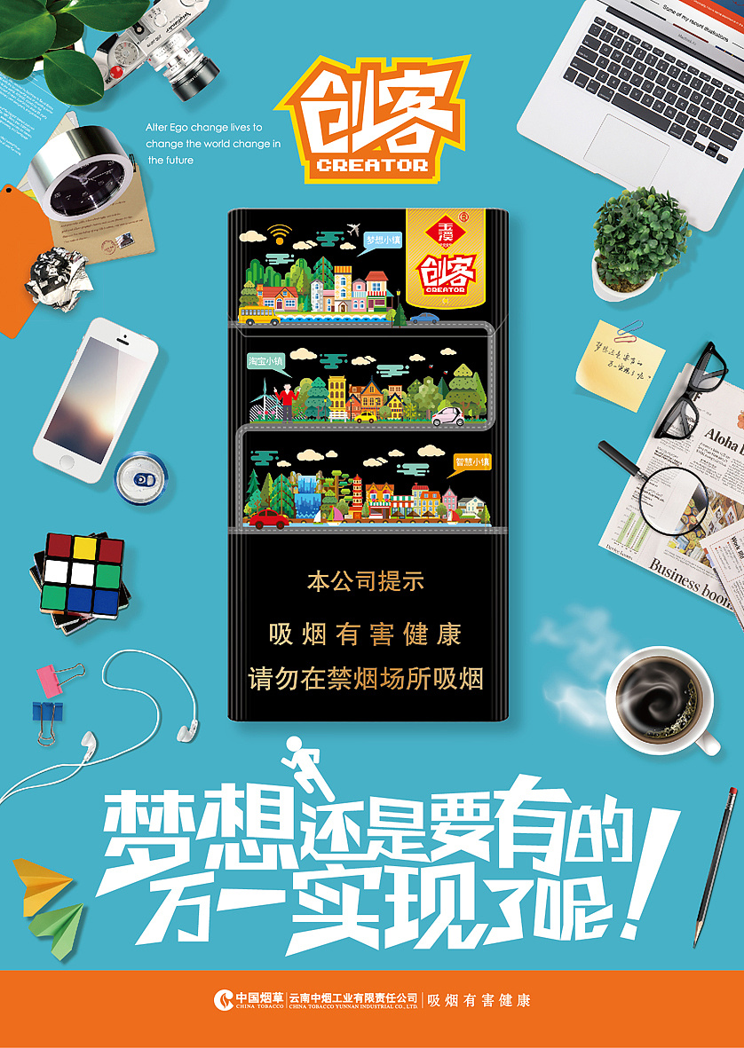 玉溪创客上市平面