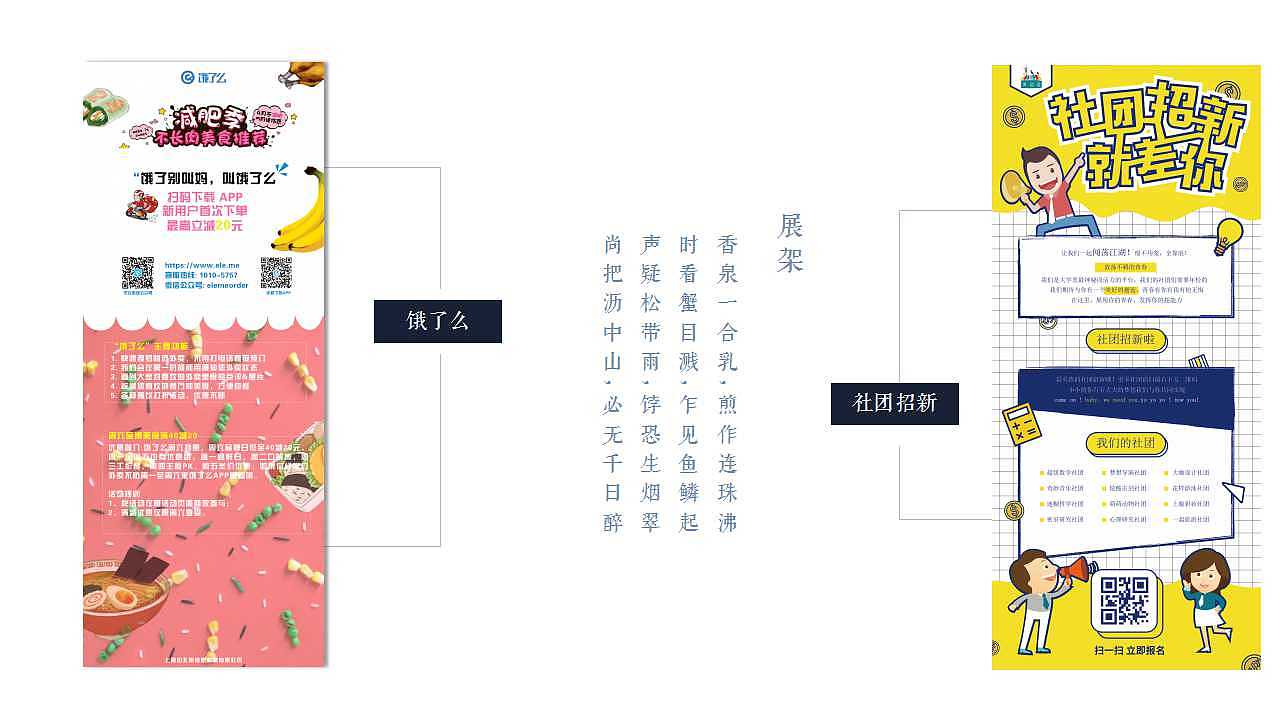 小小作品集（图ZOTcxMjU2MzI=） - 海报 - 站酷设计师hanawzy原创素材 - 站酷ZCOOL
