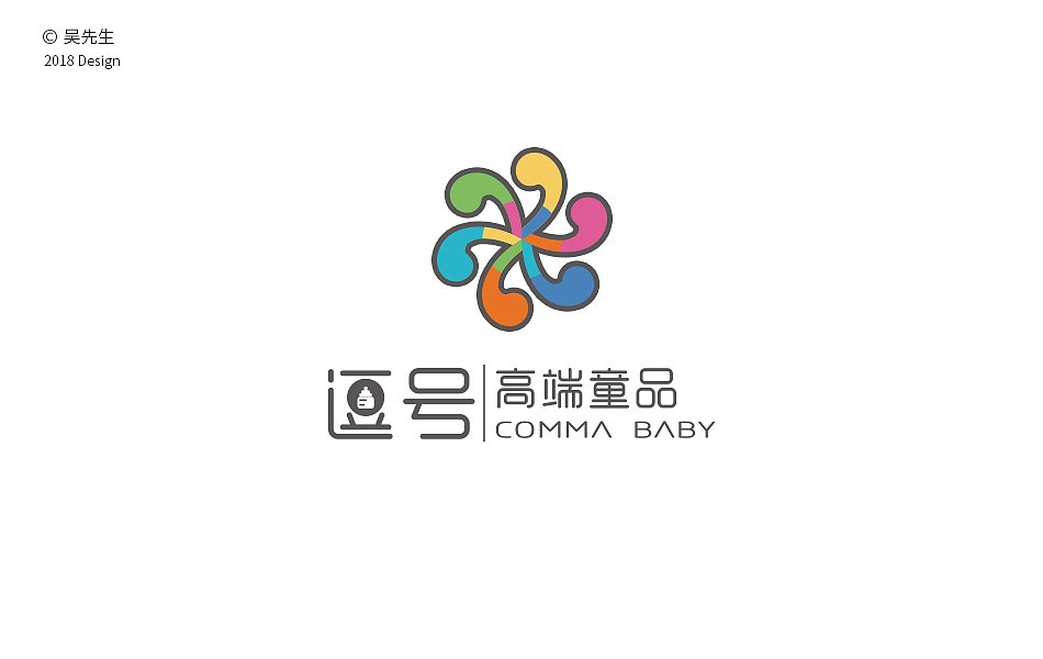 逗号童品设计