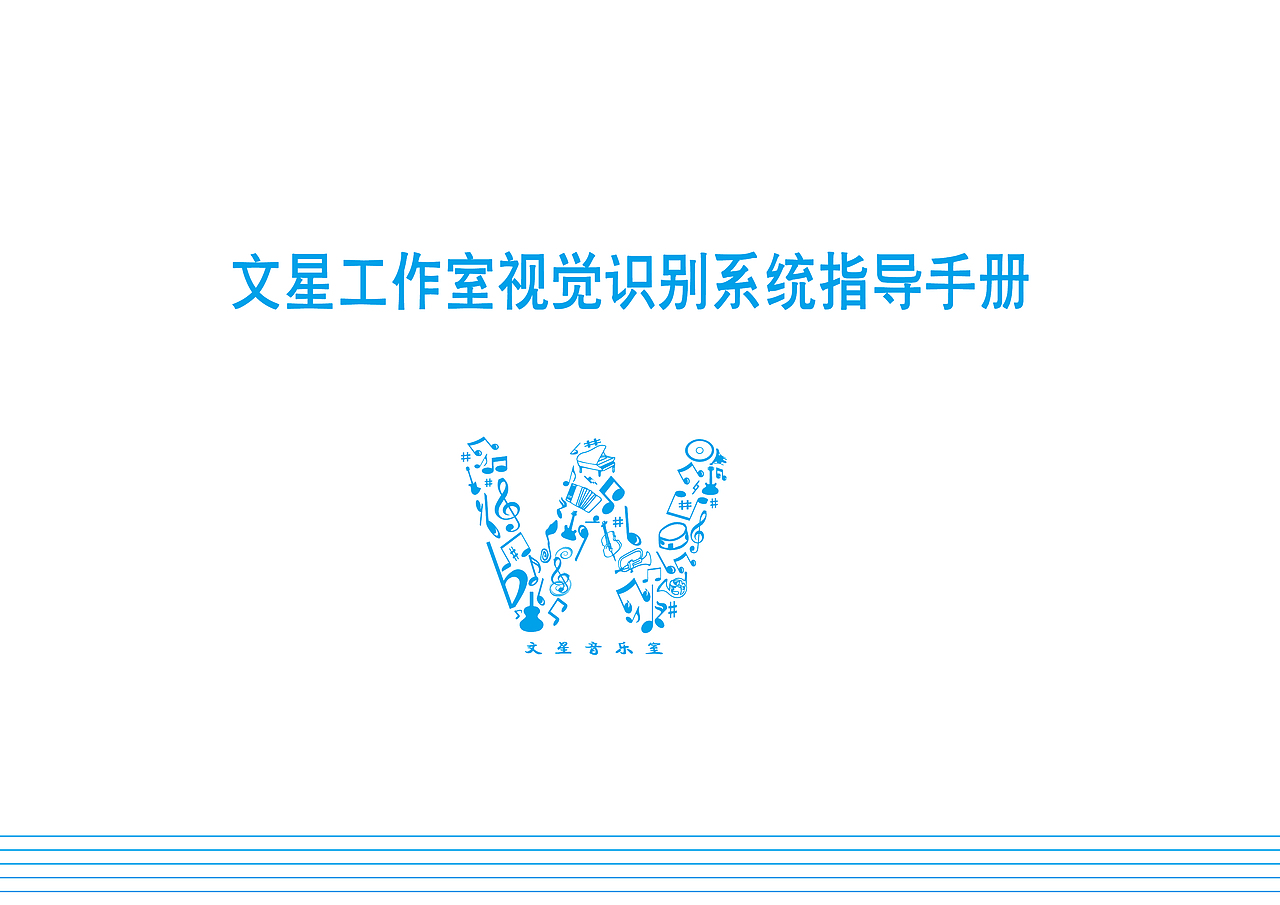 VI手册（图ZMTY3MTU3OTU2） - 宣传物料 - 站酷设计师阿星ing原创素材 - 站酷ZCOOL