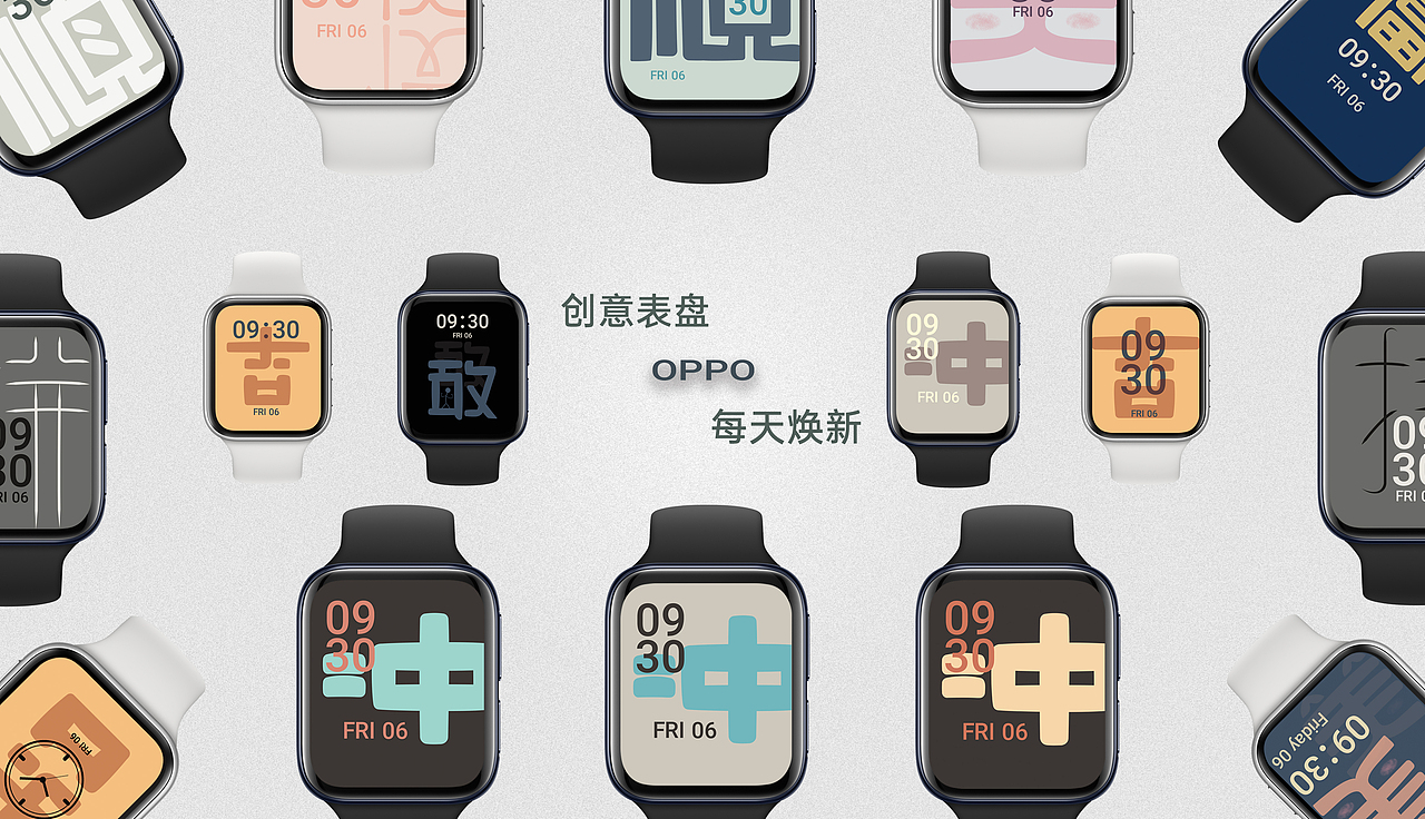 ·OPPOWatch·方寸见恢宏/中国汉字书法风格系列表盘设计（图ZMjA1ODQ0Nzky） - 主题/皮肤 - 站酷设计师愚铭原创素材 - 站酷ZCOOL