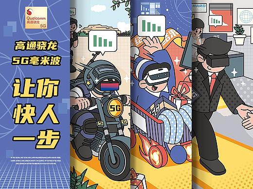 高通骁龙5G毫米波，让你快人一步！