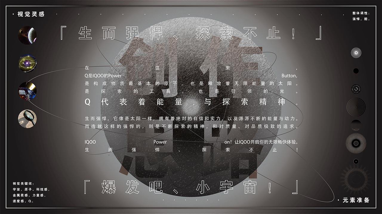 IQOO | 爆發(fā)吧、小宇宙?。▓DZMjUyODMxNzcy） - 海報(bào) - 站酷設(shè)計(jì)師sun_mooon原創(chuàng)素材 - 站酷ZCOOL