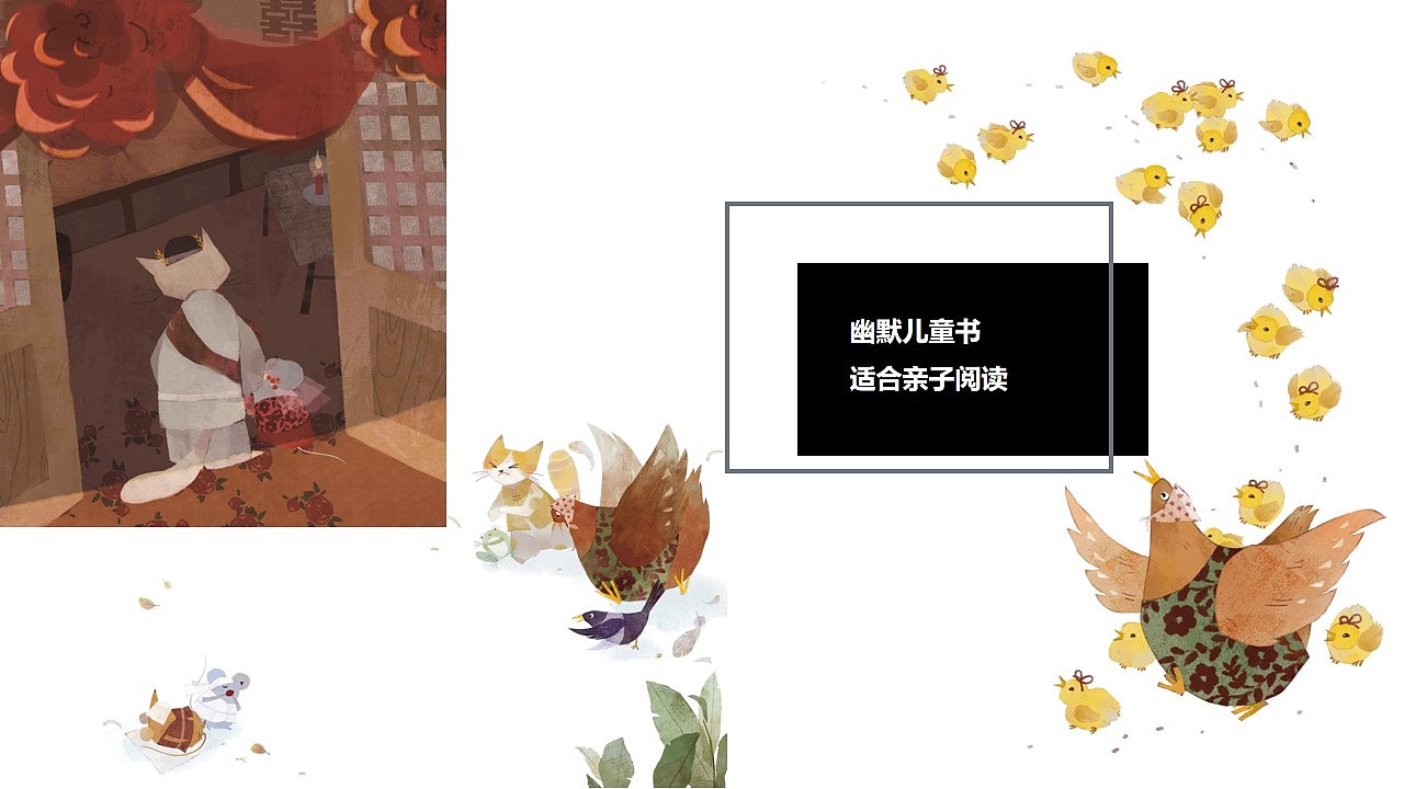 子鵺坊|《鼠哥哥要出嫁》插画绘制（图ZMjg2NzQ3MjA4） - 儿童插画 - 站酷设计师子鵺坊插画原创素材 - 站酷ZCOOL