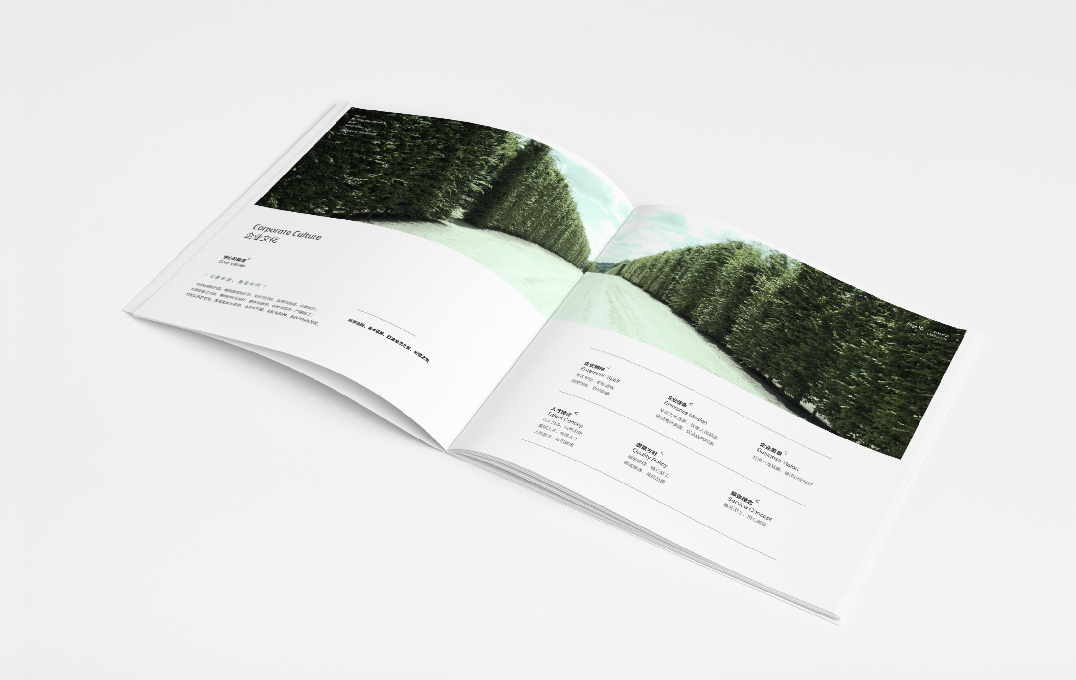 |园林景观画册| 版式设计|平面|书籍/画册|DAYU大鱼创艺 - 原创作品 - 站酷 (ZCOOL)