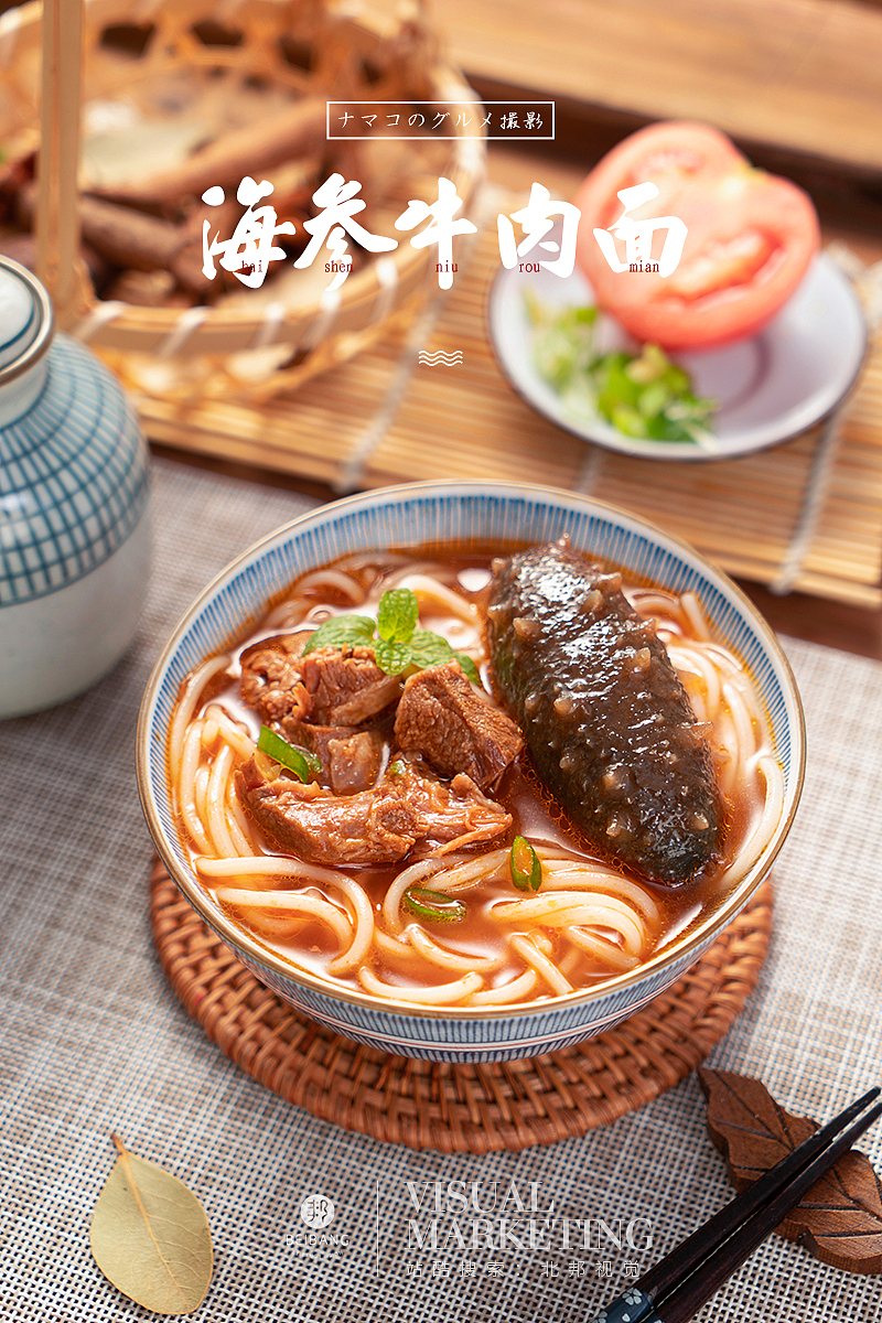 海参面（图ZMTg5MTk3NDQw） - 产品摄影 - 站酷设计师小食光摄影原创素材 - 站酷ZCOOL