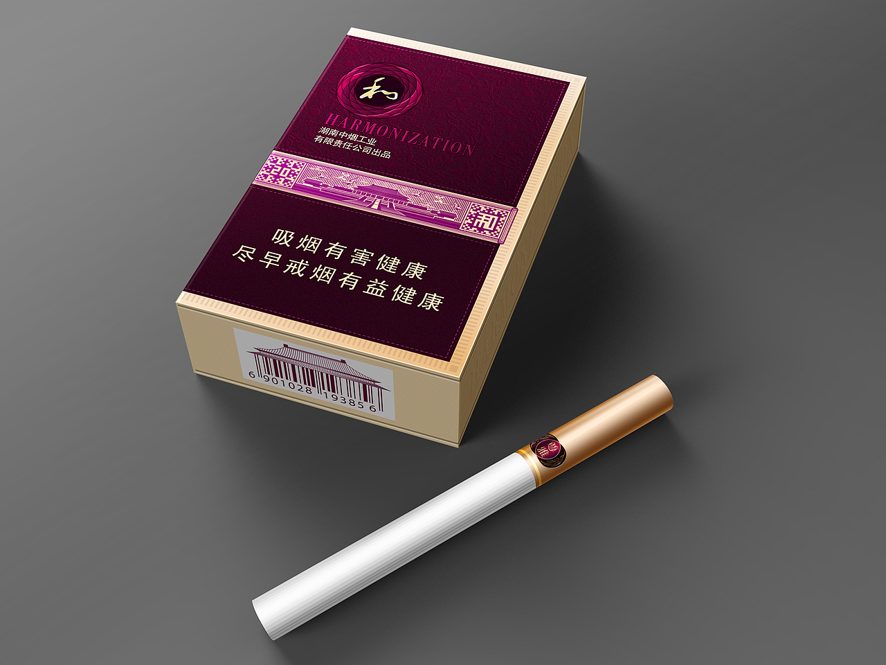 烟草包装设计和天下尊品