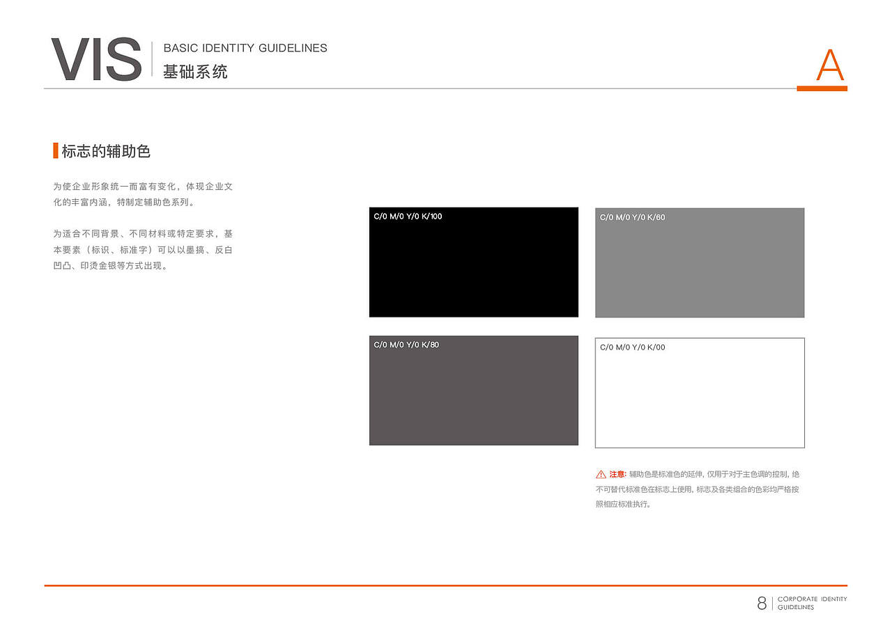 VISI 舒适学院（图ZMjEzNzE2NDY0） - Logo - 站酷设计师金金泡泡原创素材 - 站酷ZCOOL