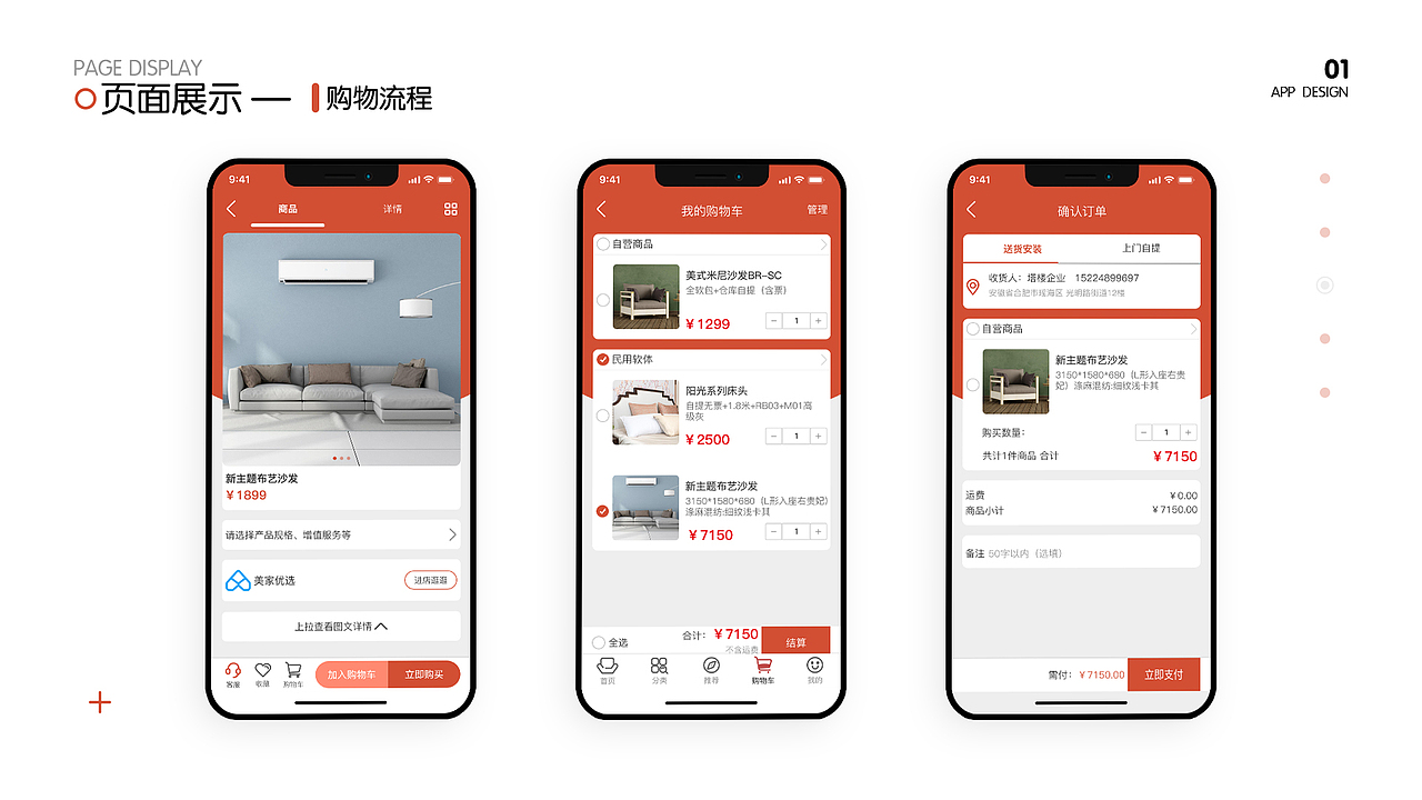 作品集—UI设计（图ZMjE1NzU2NjA4） - APP界面 - 站酷设计师牛奶恐惧症原创素材 - 站酷ZCOOL