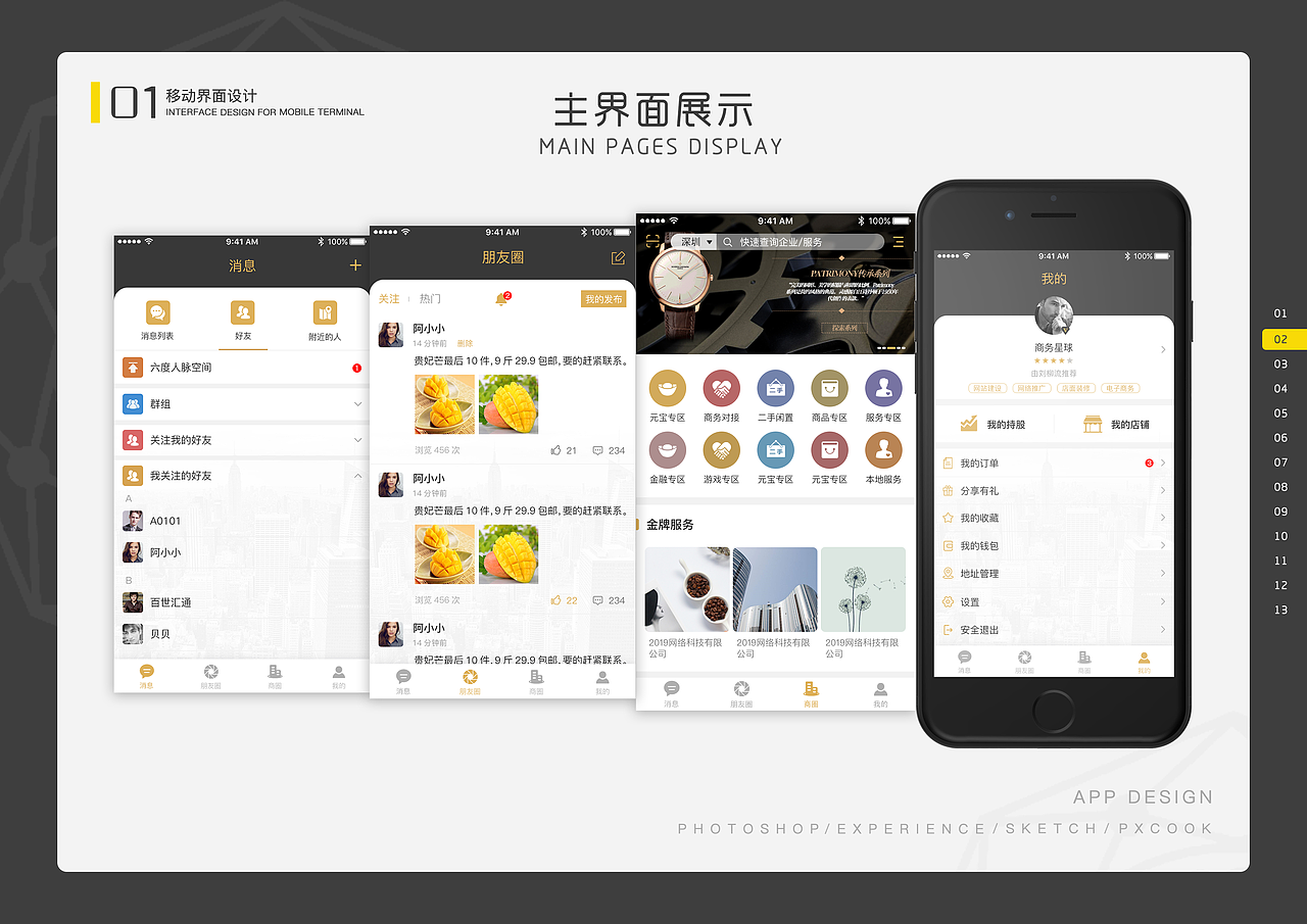 ui（图ZMTMxNjc5OTA4） - 其他平面 - 站酷设计师名字不输七个字原创素材 - 站酷ZCOOL