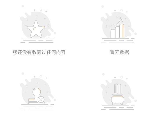 缺省页
