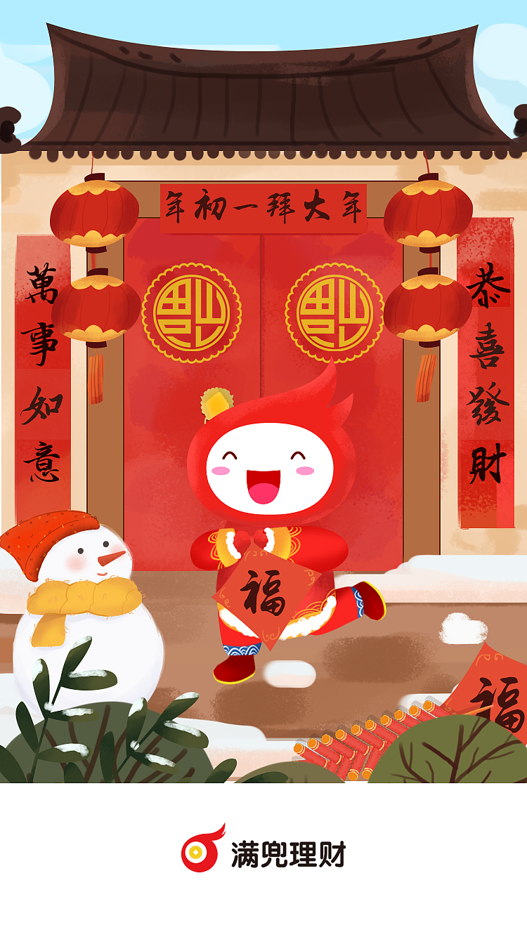 2018年部份闪屏启动页整理