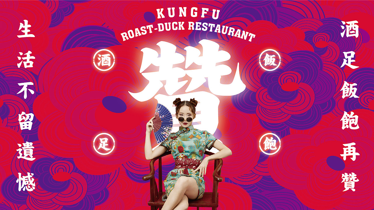 Lixinfei 2020作品集-餐饮类