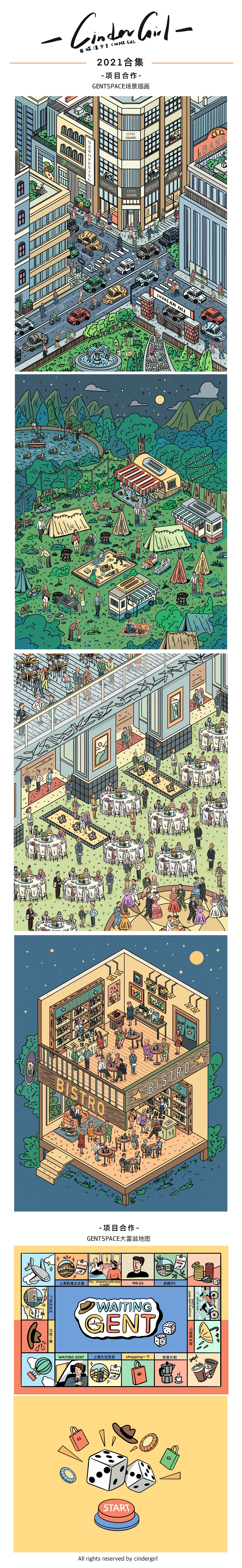 2021插画作品总结（图ZMjgyMzE0OTE2） - 商业插画 - 站酷设计师煤渣少女原创素材 - 站酷ZCOOL