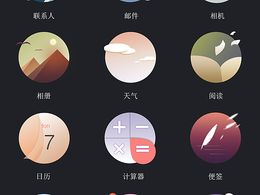 APP图标